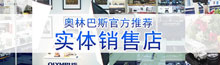 奥之心官方推荐实体销售店
