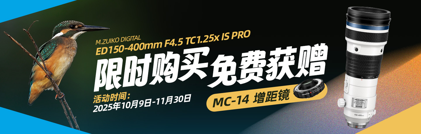 限时购买 免费获赠MC-14增距镜