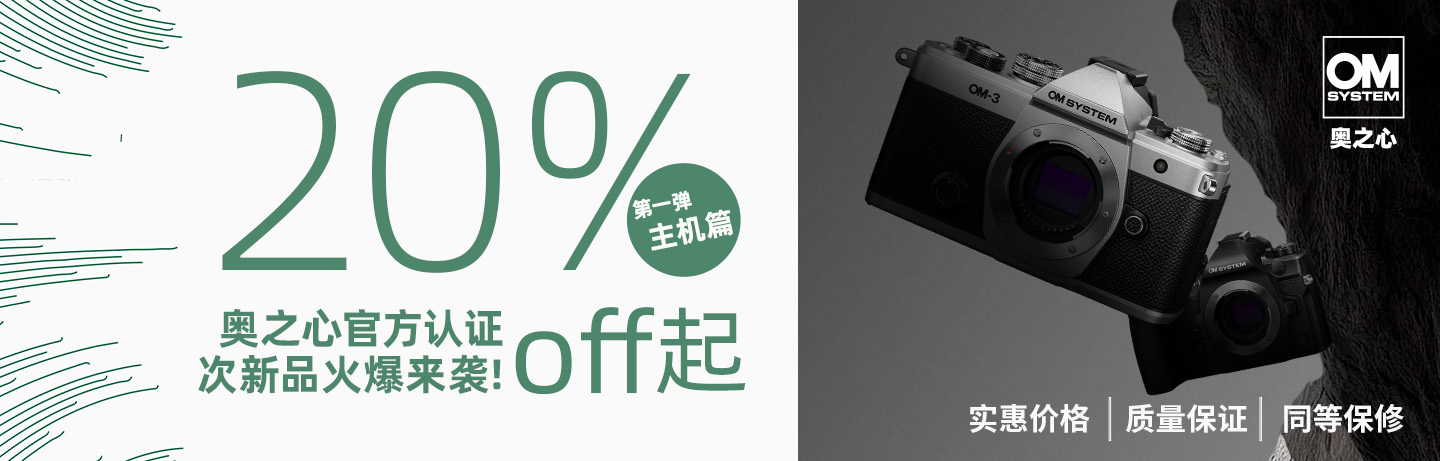 奥之心官方认证 次新品火爆来袭！