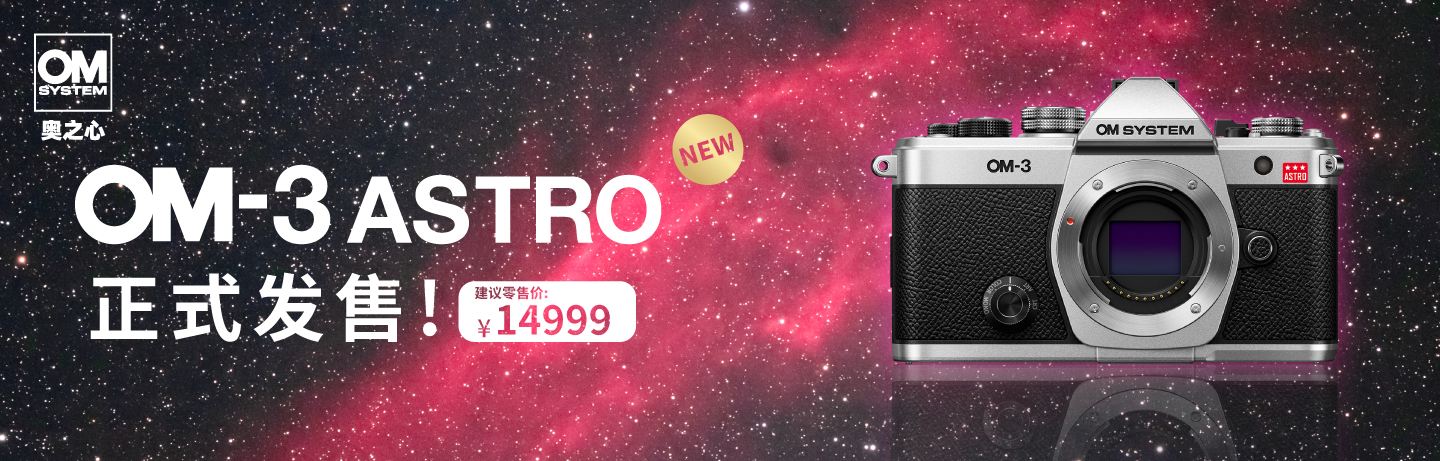 OM3 Astro