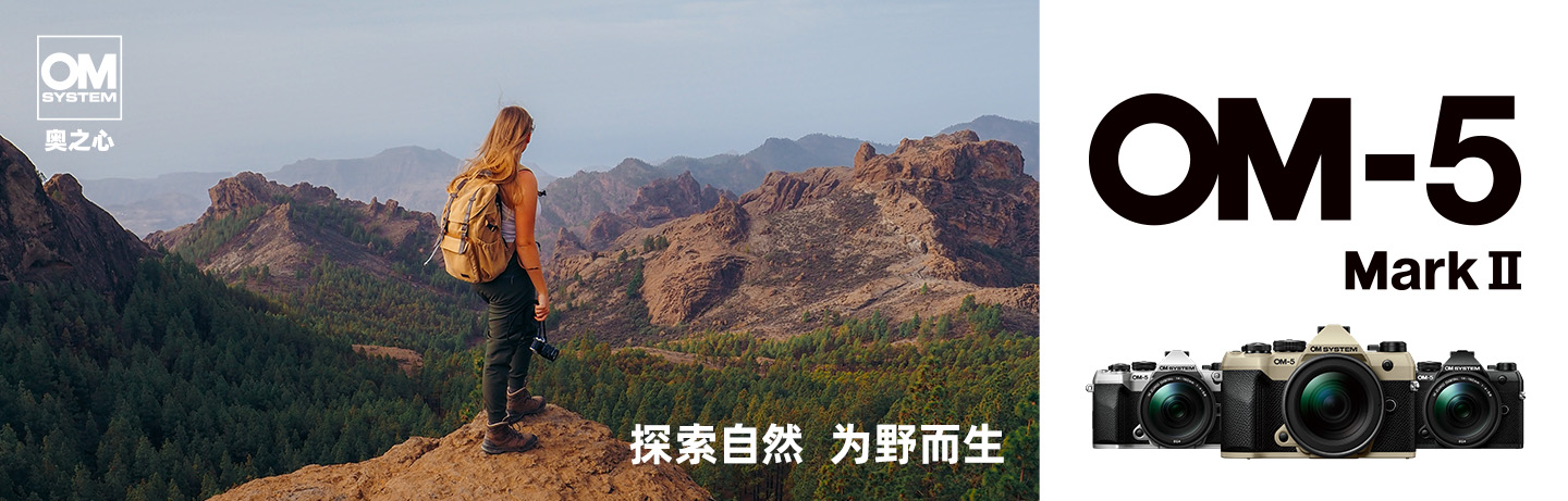 探索自然 为野而生