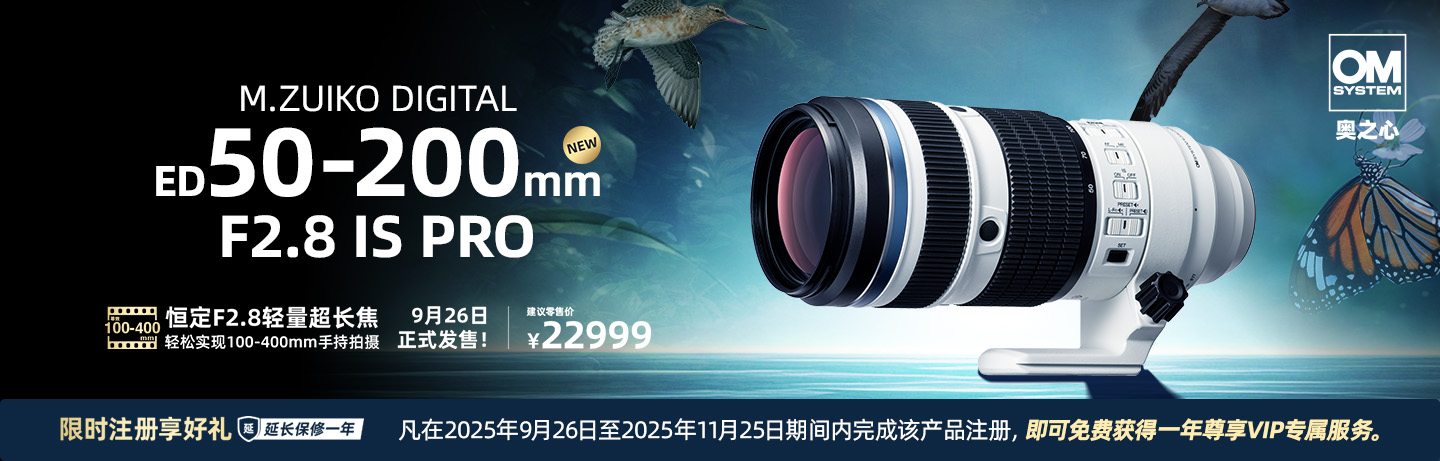 恒定F2.8轻量超长焦 轻松实现100-400mm手持拍摄