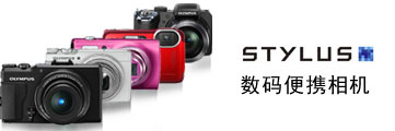 OLYMPUS STYLUS | 镜・止 瞬间时光