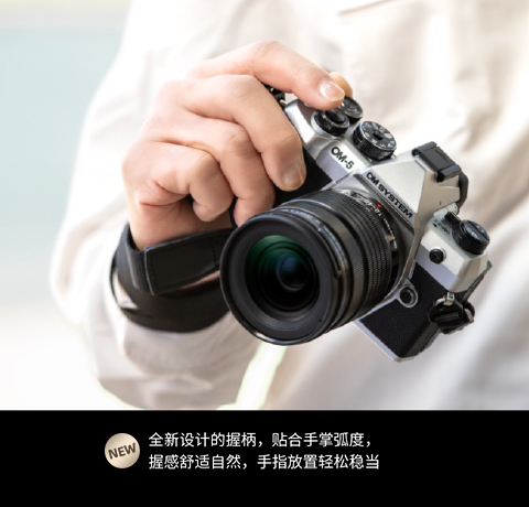 全新设计的握柄，贴合手掌弧度，握感舒适自然，手指放置轻松稳当