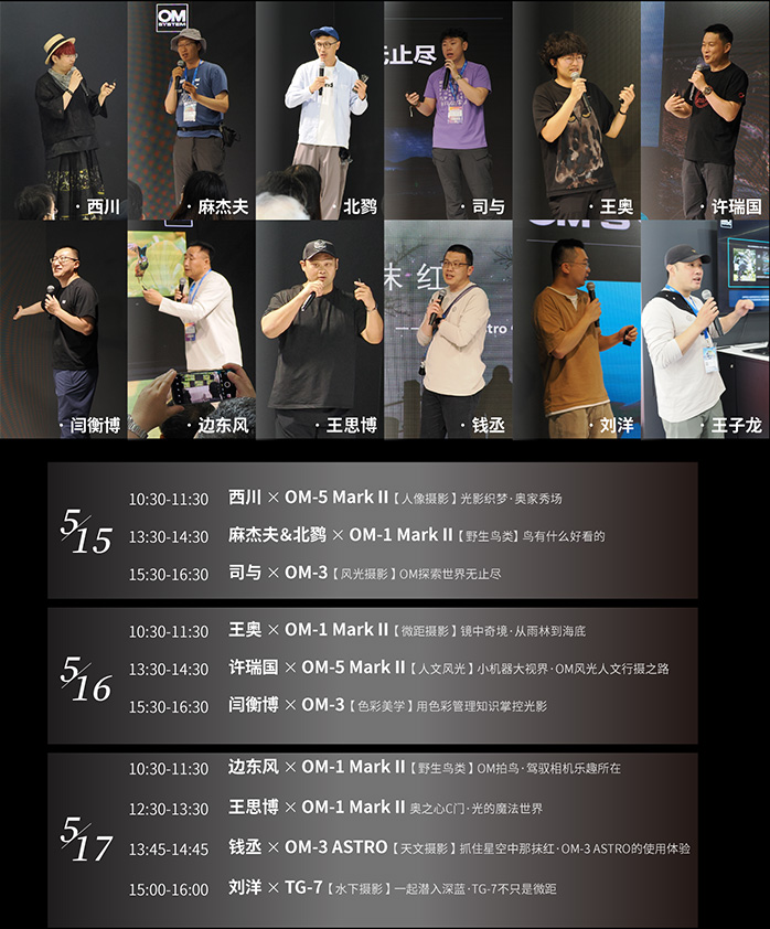 双轨教学干货满满：大咖讲座 + 迷你摄影小课堂