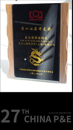 2027 CHINA P&E