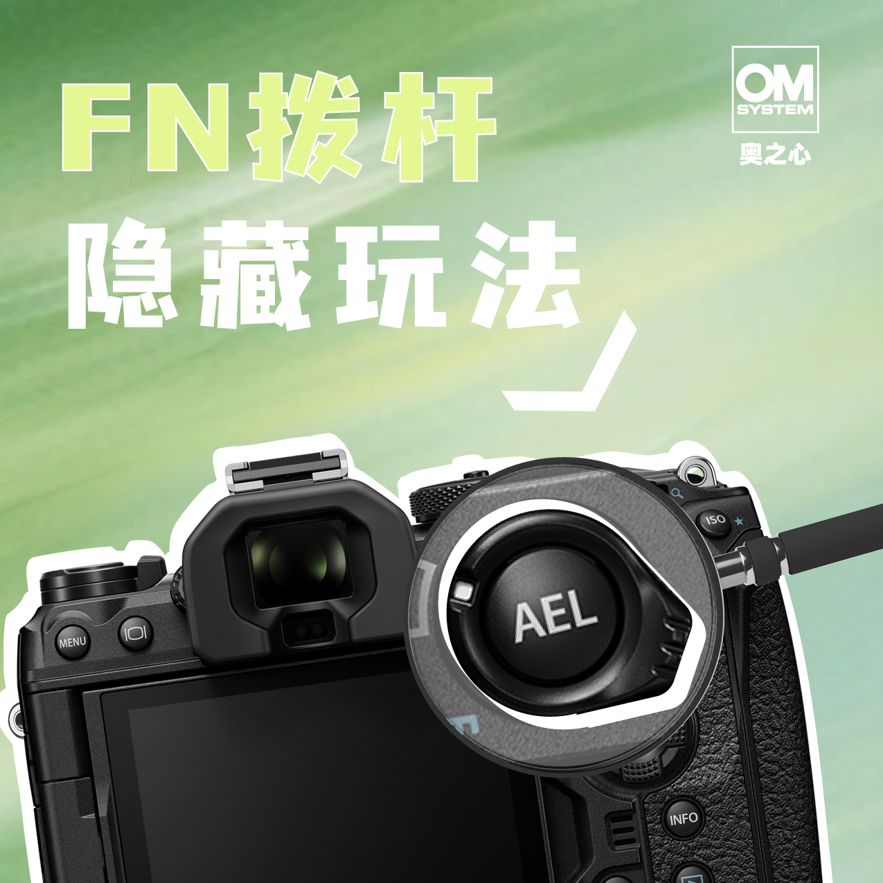 FN 拨杆隐藏玩法