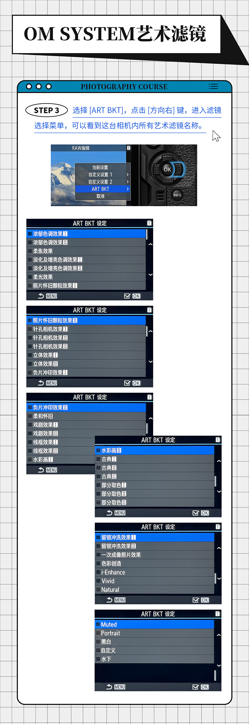 艺术滤镜让照片瞬间升级的秘诀-所有艺术滤镜查找教程