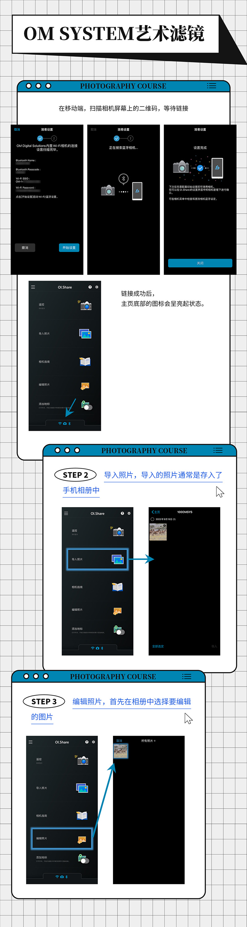 艺术滤镜让照片瞬间升级的秘诀-O1SHARE在移动端应用中编辑2