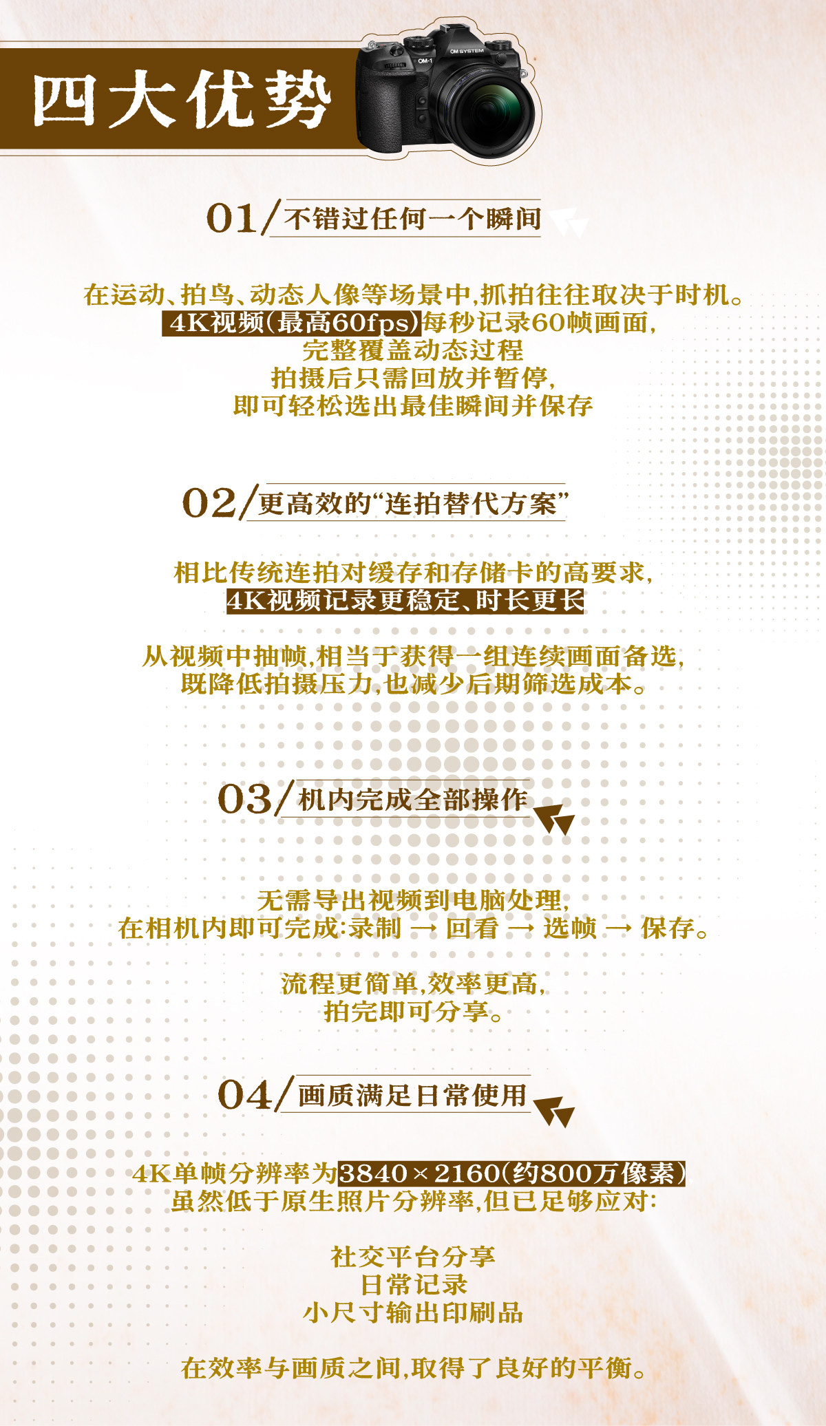 4K抽帧·奥之心机内视频转照片操作指南