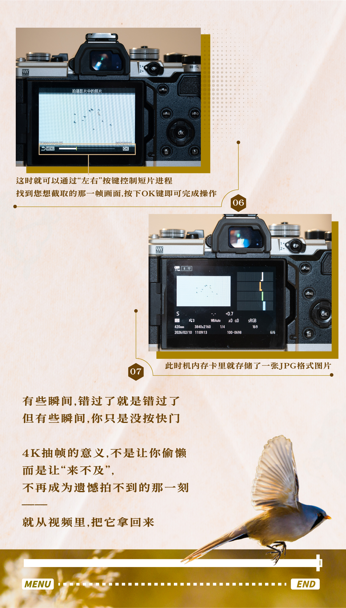 4K抽帧·奥之心机内视频转照片操作指南