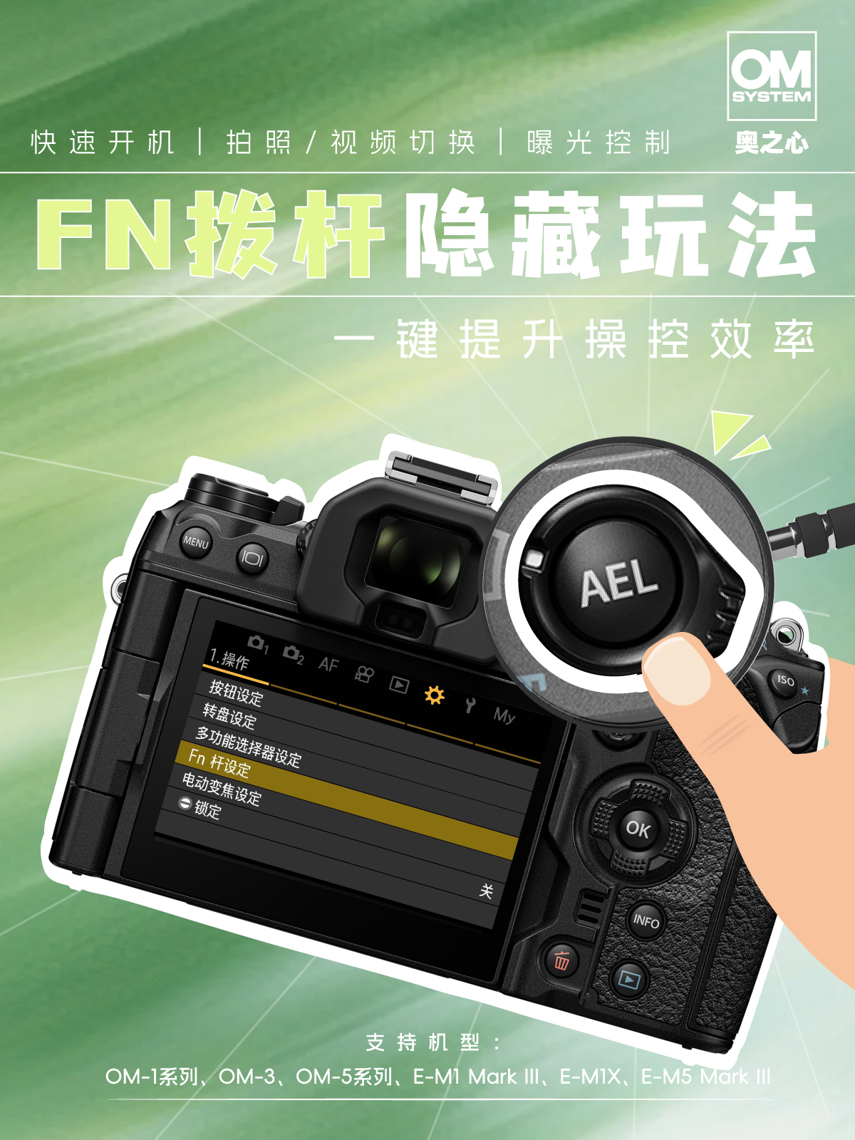 FN拨杆隐藏玩法