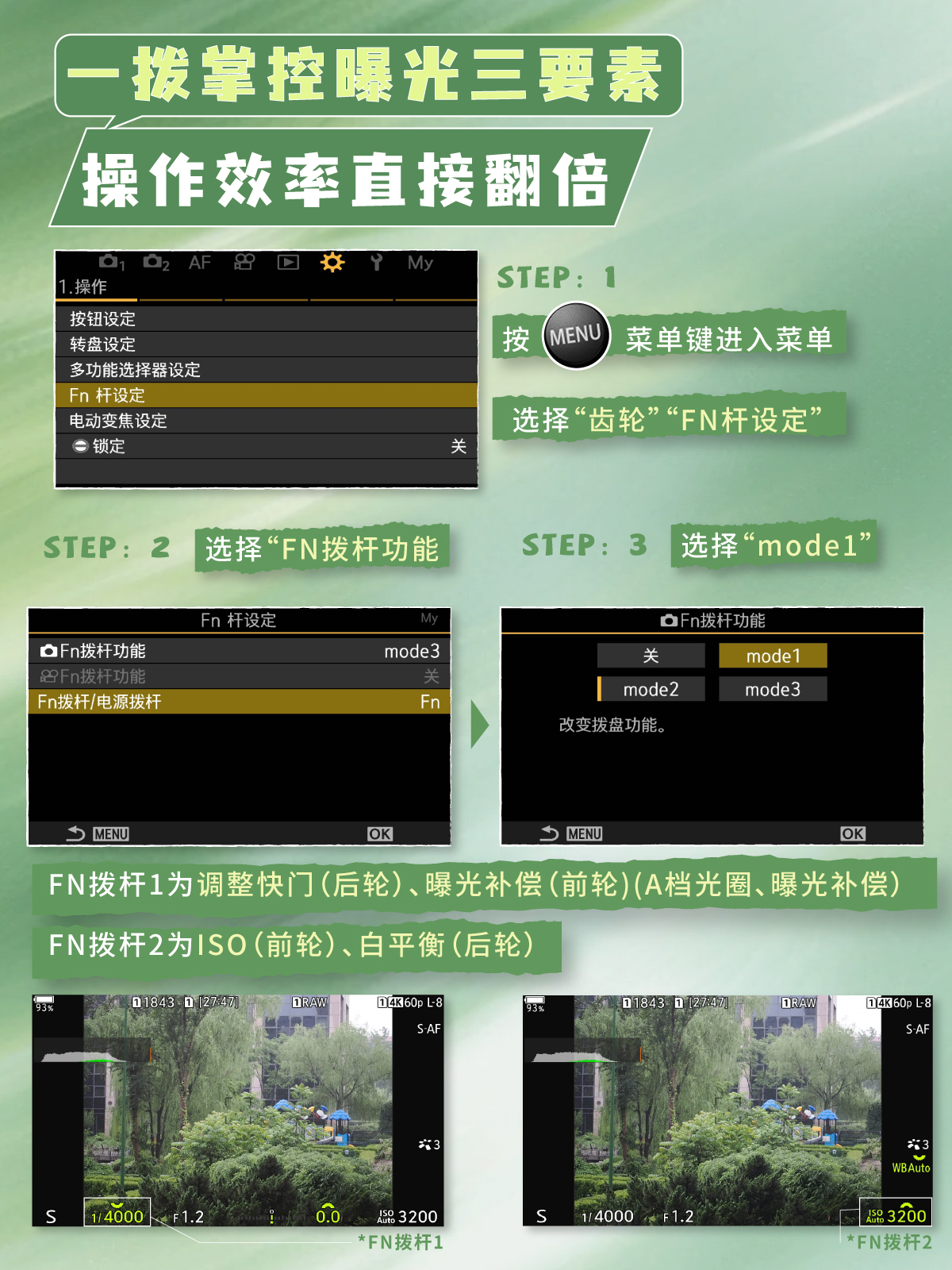 FN拨杆隐藏玩法
