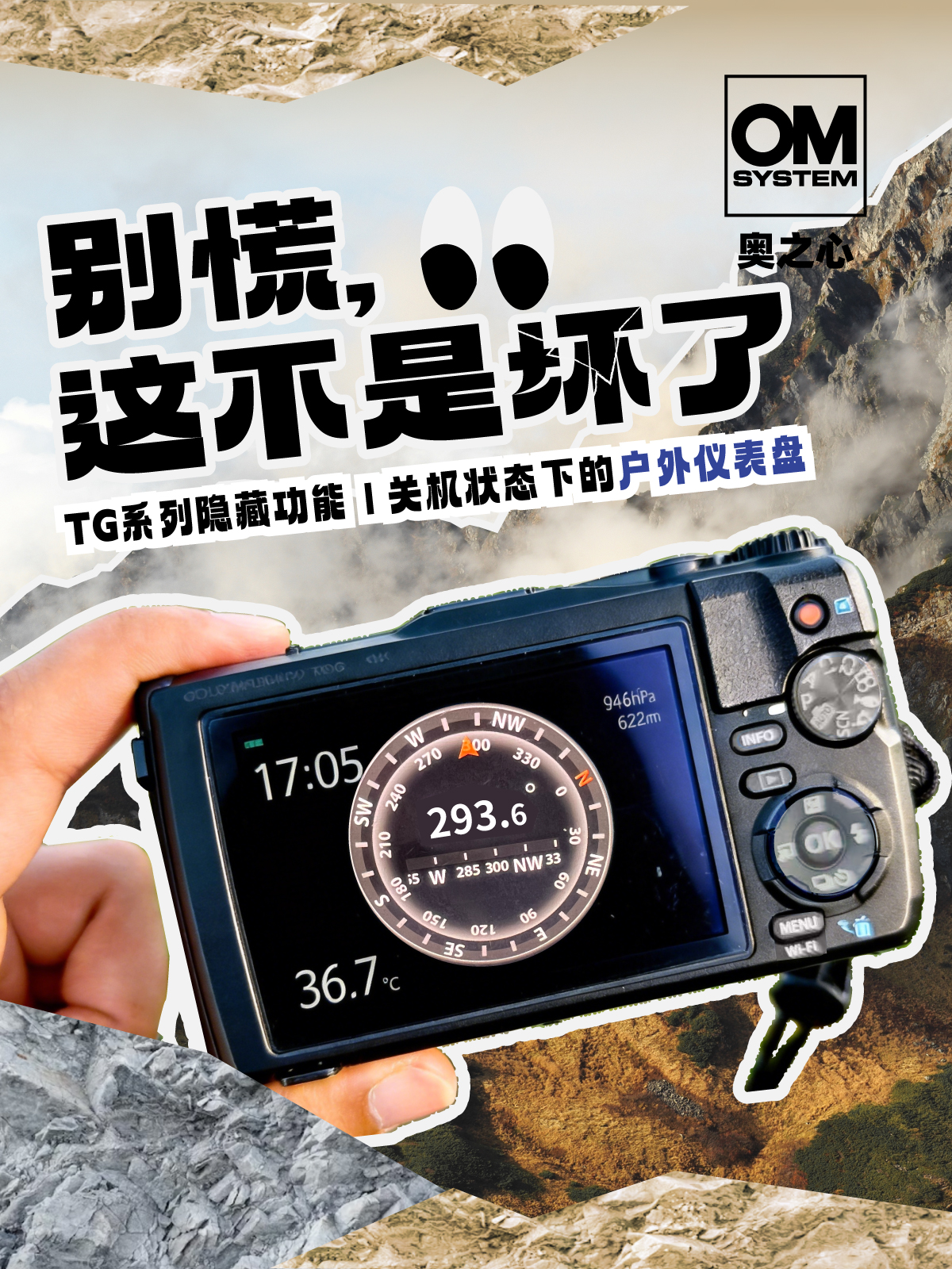 别慌，这不是坏了-TG7关机也能掌控方向