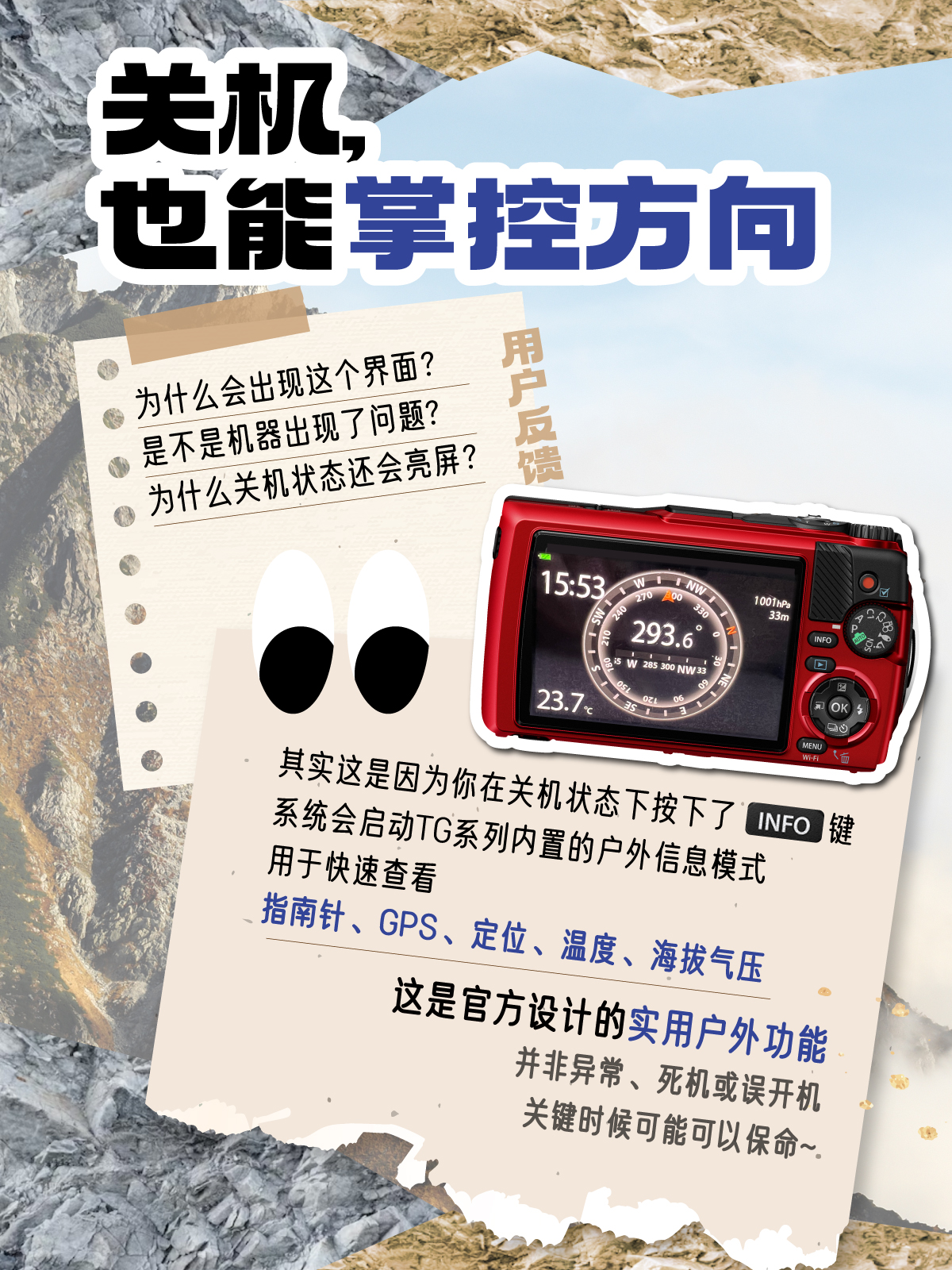 别慌，这不是坏了-TG7关机也能掌控方向