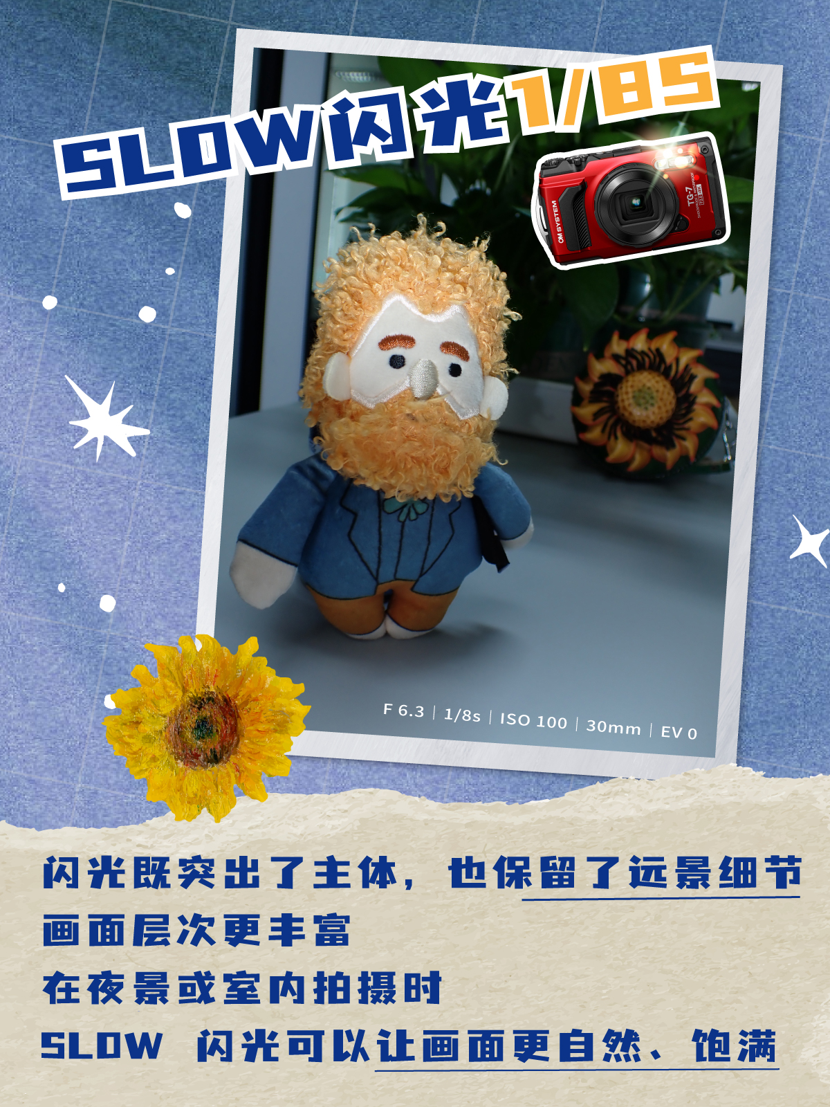 新玩法：TG7闪光灯常规VS SLOW