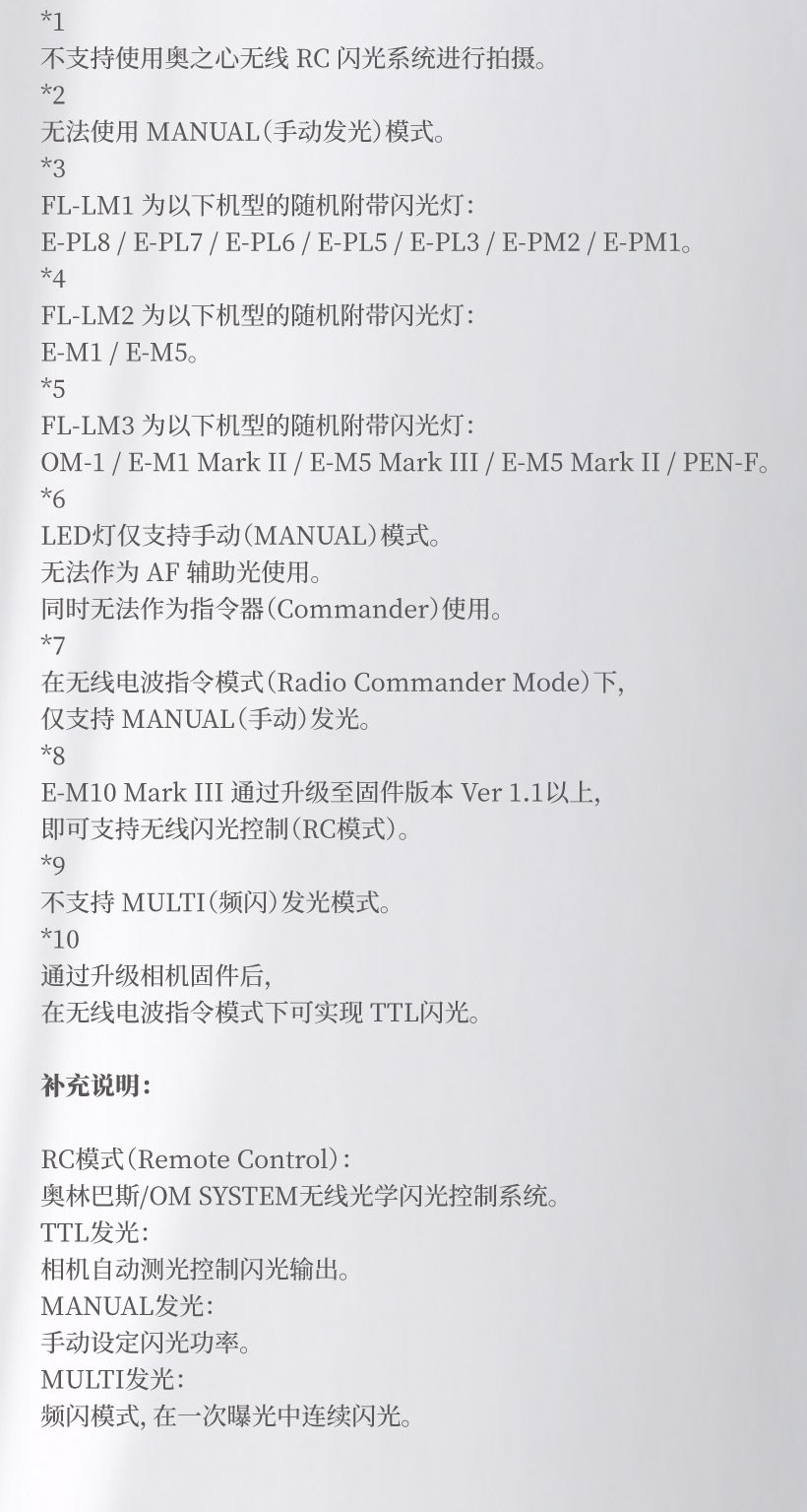 闪光组合指南-选择适配配件，释放更多光影可能！