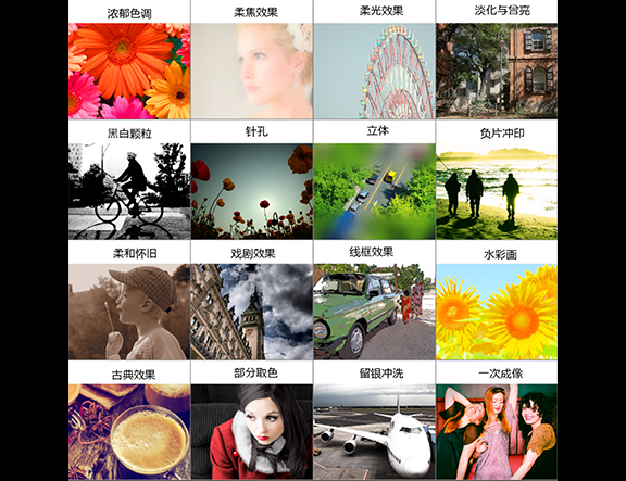 艺术滤镜一览