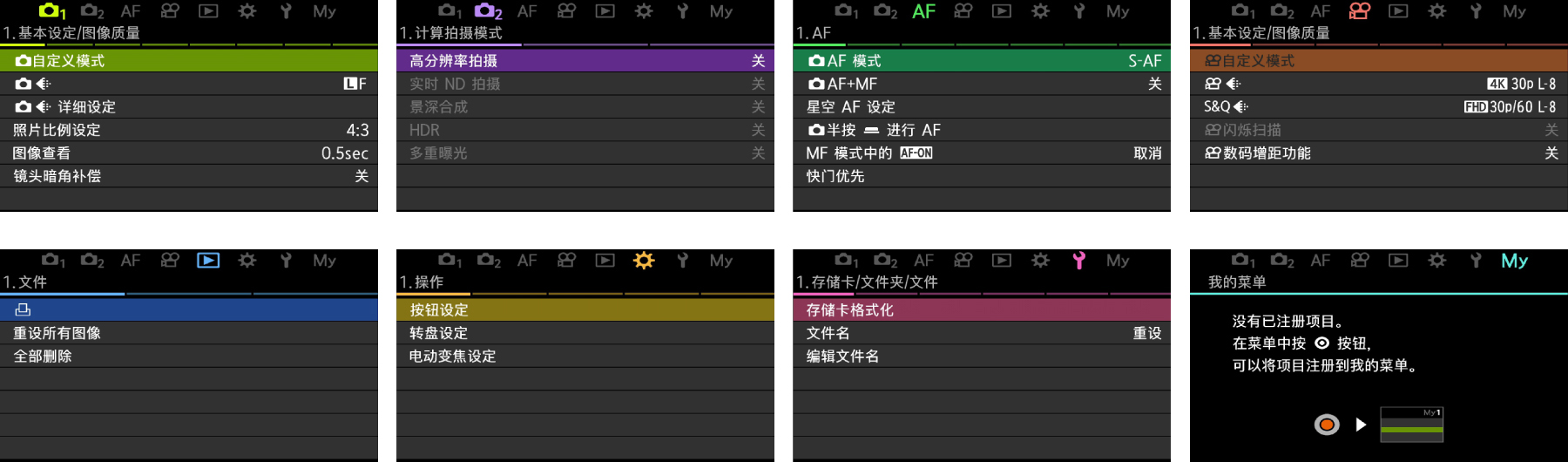 清晰易懂、便捷易用的菜单结构