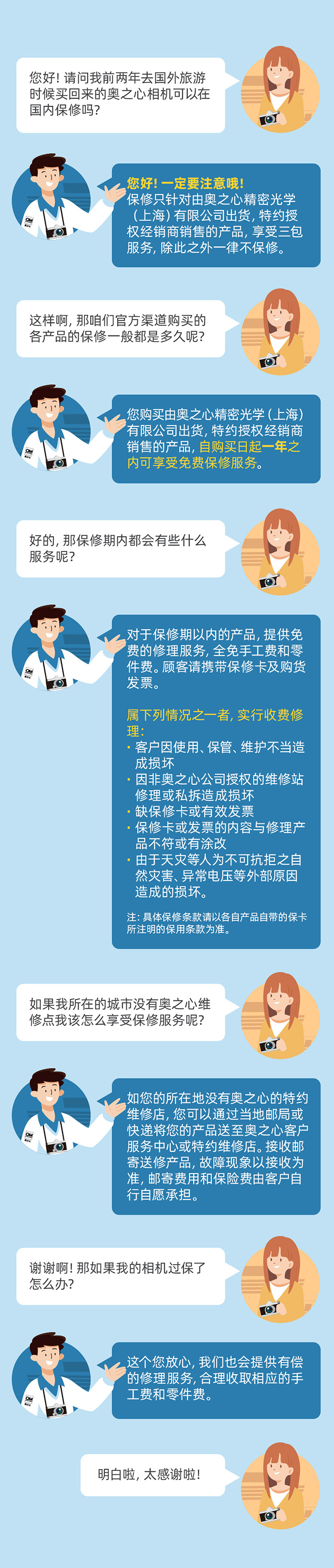 Product Warranty Instructions