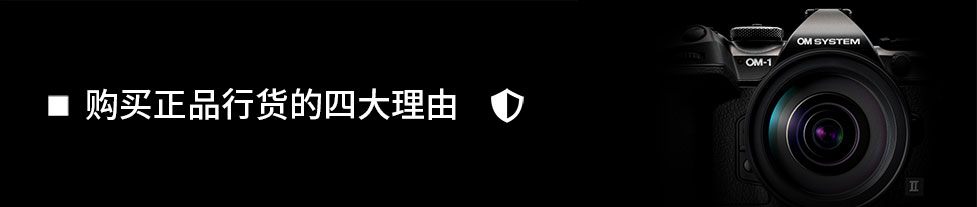 购买正品行货的四大理由