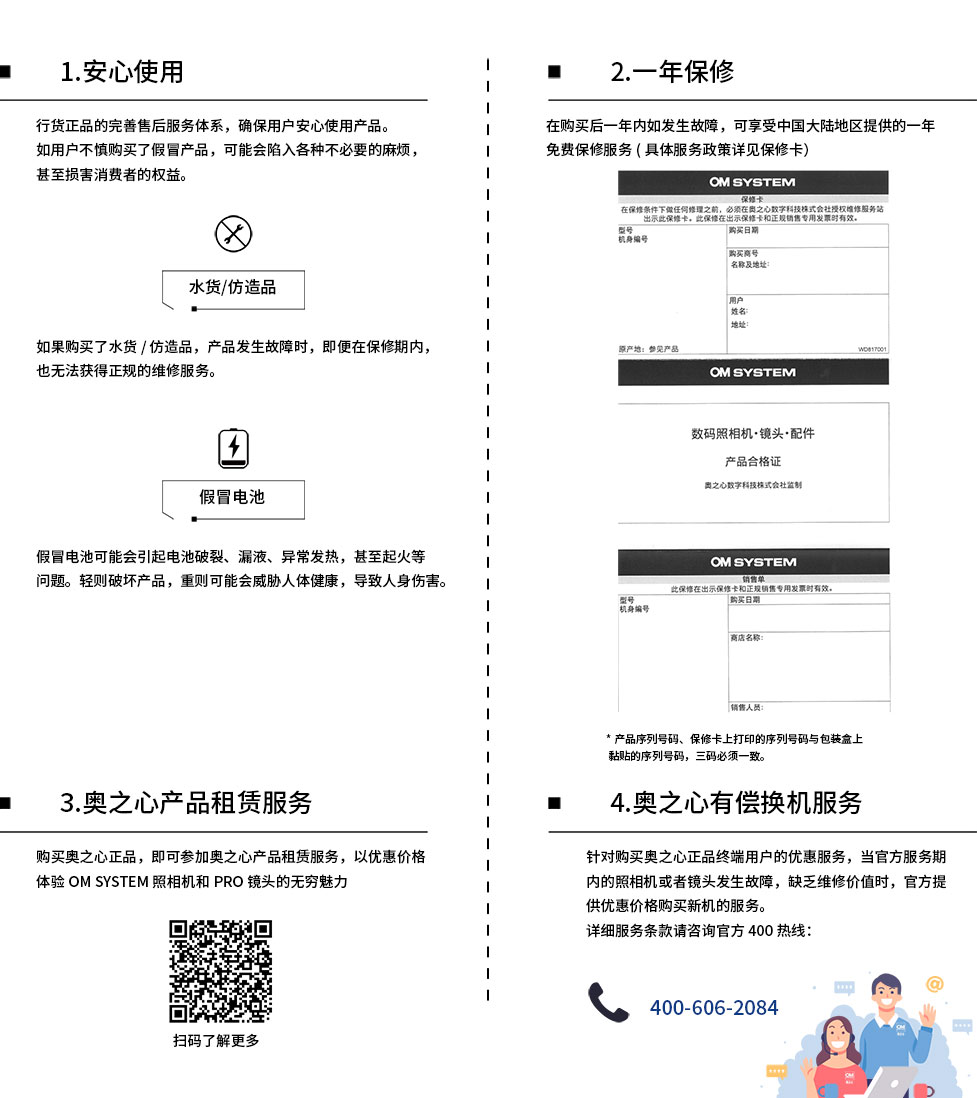 购买正品行货的四大理由