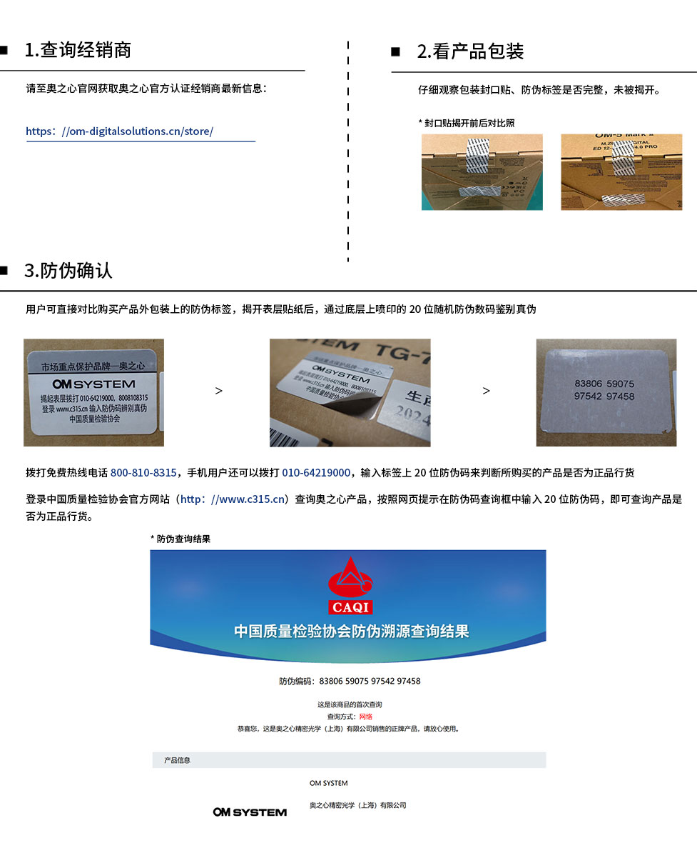 行货确认流程